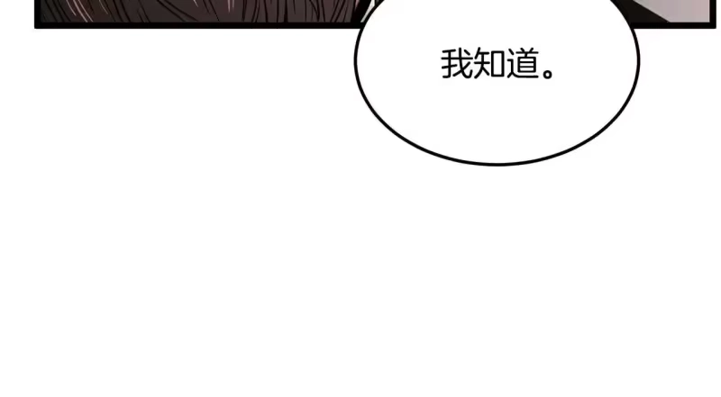登录武林系统_h 第191话-4 你们惹错人了 第40页