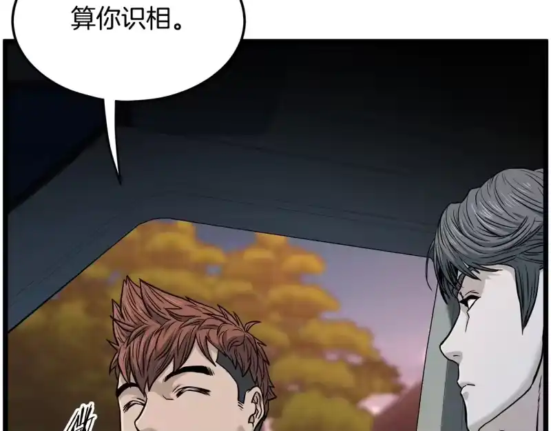 登录武林系统_h 第191话-4 你们惹错人了 第48页