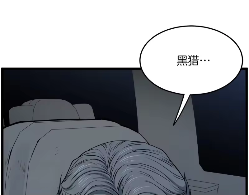 登录武林系统_h 第191话-4 你们惹错人了 第51页