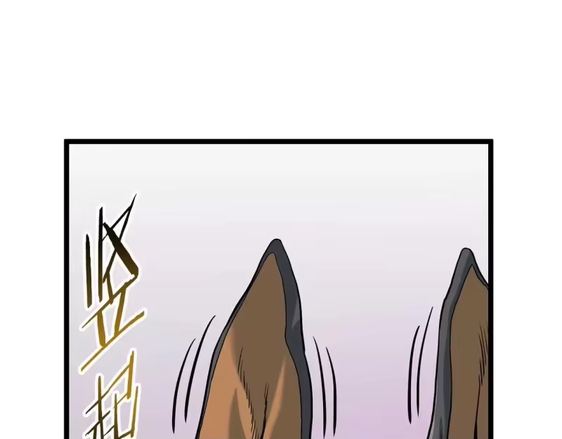 登录武林系统_h 第191话-4 你们惹错人了 第66页