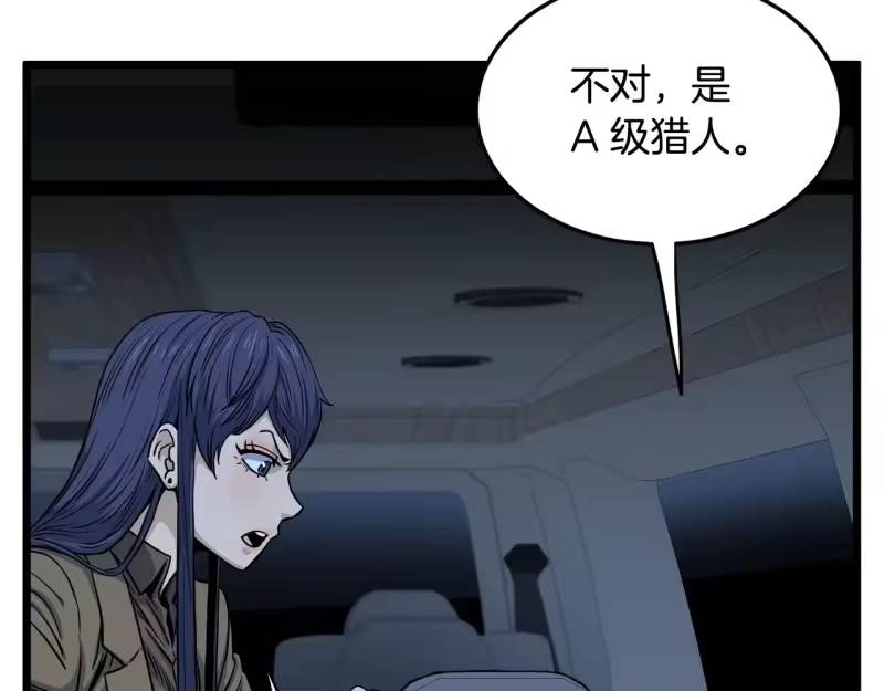 登录武林系统_h 第191话-4 你们惹错人了 第7页