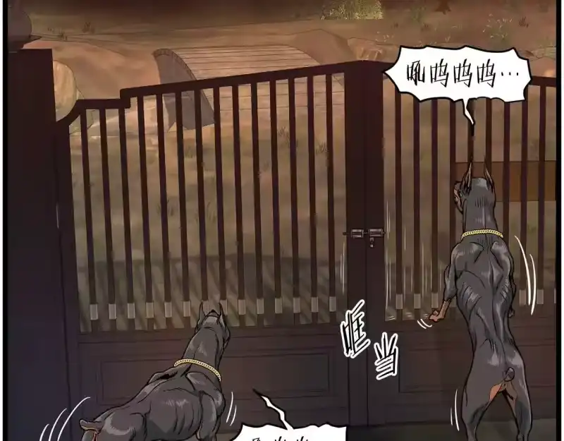 登录武林系统_h 第191话-4 你们惹错人了 第72页