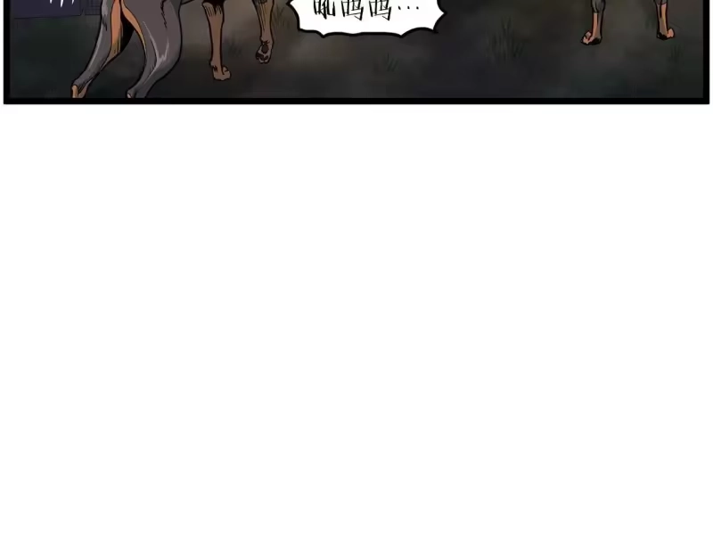 登录武林系统_h 第191话-4 你们惹错人了 第73页