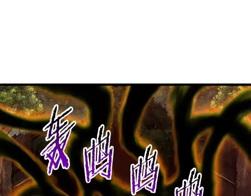 登录武林系统_h 第191话-4 你们惹错人了 第77页