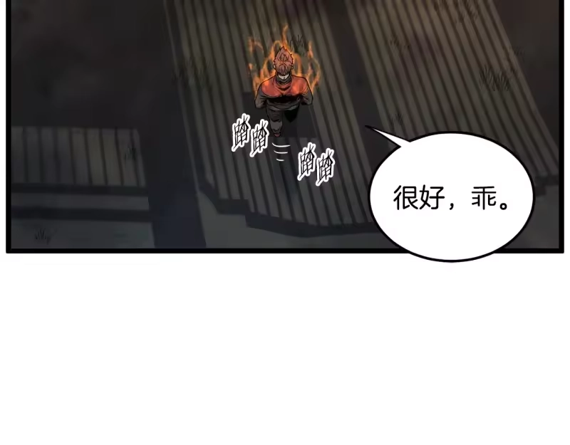 登录武林系统_h 第191话-4 你们惹错人了 第84页