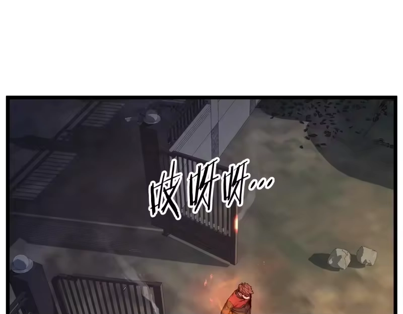 登录武林系统_h 第191话-4 你们惹错人了 第88页