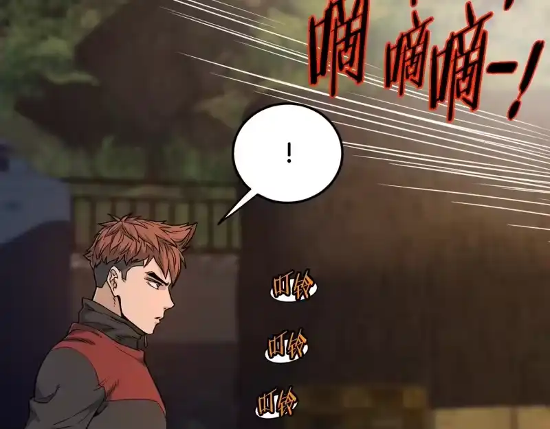 登录武林系统_h 第191话-4 你们惹错人了 第91页