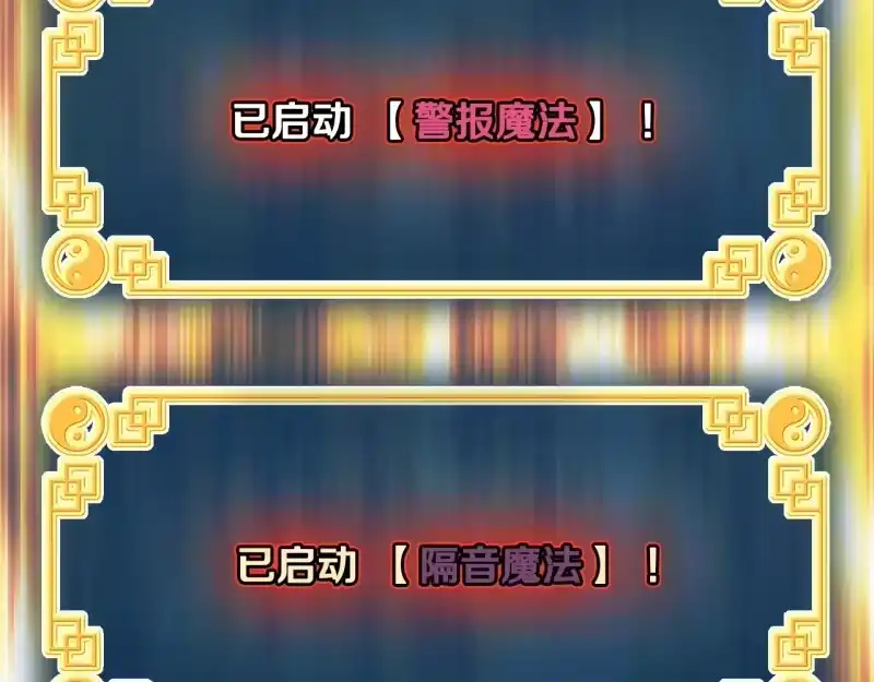 登录武林系统_h 第191话-4 你们惹错人了 第94页
