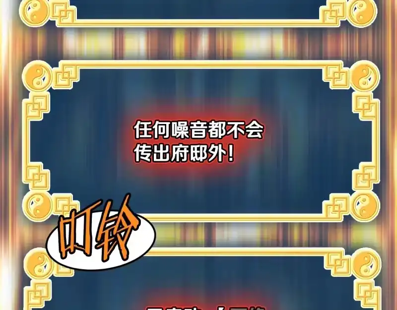 登录武林系统_h 第191话-4 你们惹错人了 第95页