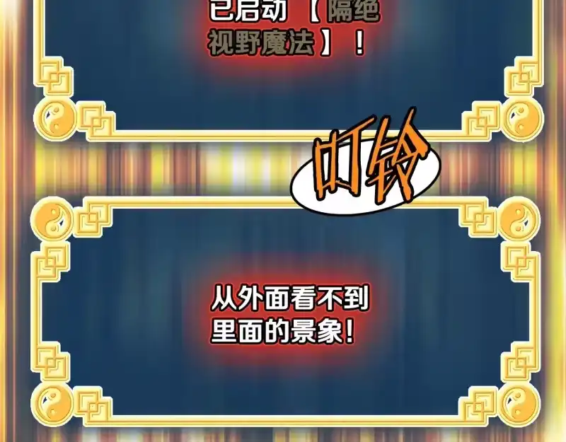 登录武林系统_h 第191话-4 你们惹错人了 第96页