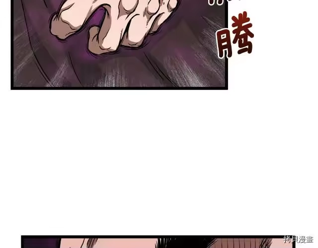 登录武林系统_h 第17话 第101页