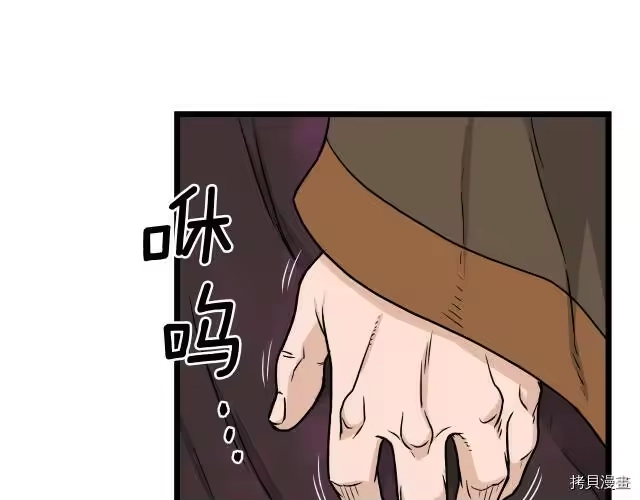 登录武林系统_h 第17话 第103页