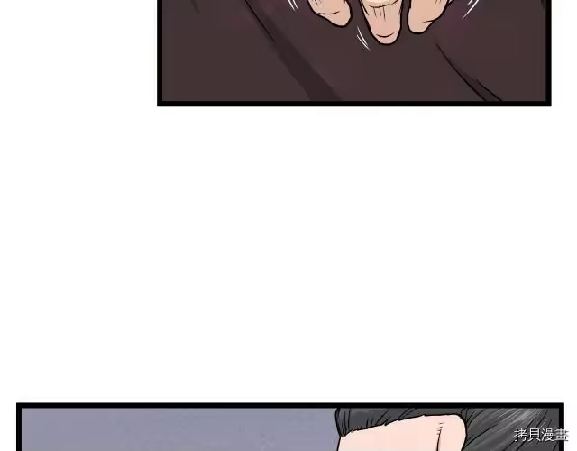 登录武林系统_h 第17话 第104页