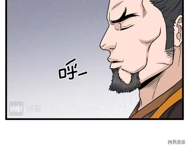 登录武林系统_h 第17话 第105页