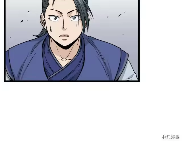 登录武林系统_h 第17话 第107页