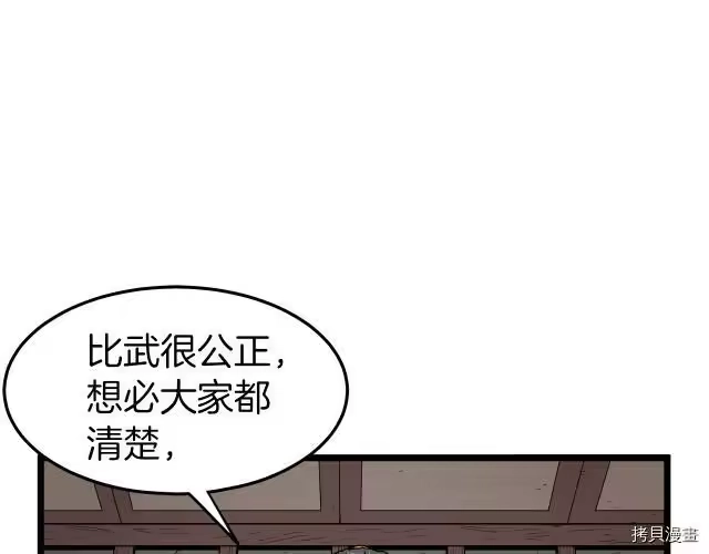 登录武林系统_h 第17话 第109页