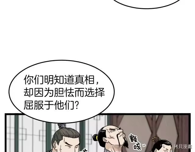 登录武林系统_h 第17话 第111页