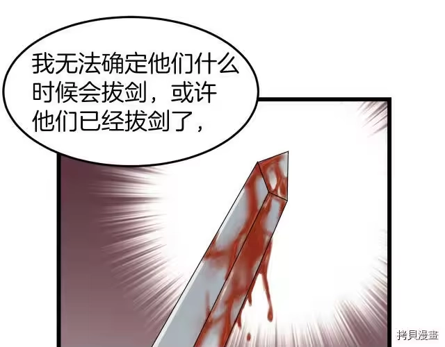 登录武林系统_h 第17话 第113页