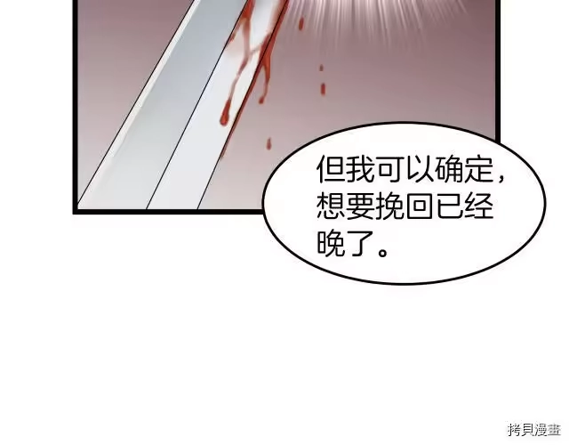 登录武林系统_h 第17话 第114页