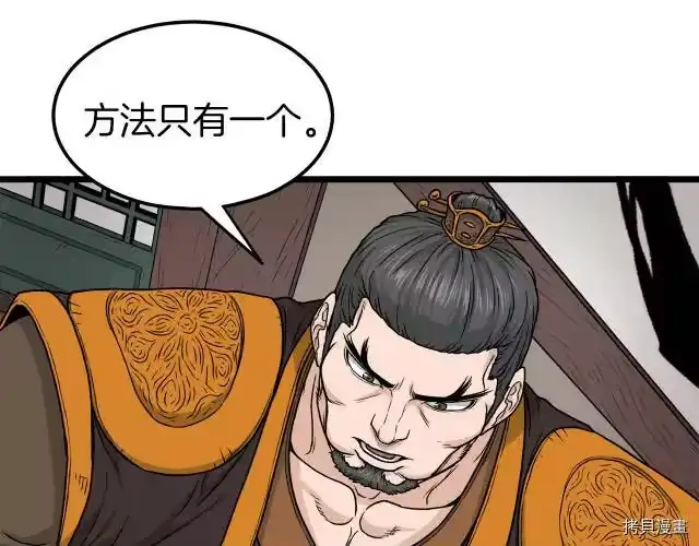 登录武林系统_h 第17话 第115页