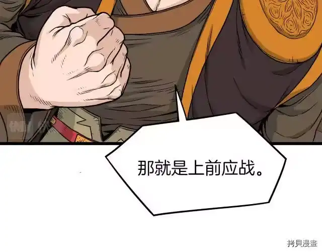 登录武林系统_h 第17话 第116页