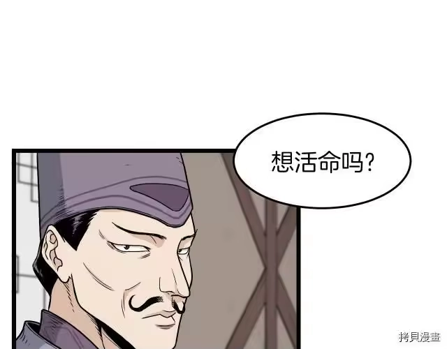 登录武林系统_h 第17话 第118页