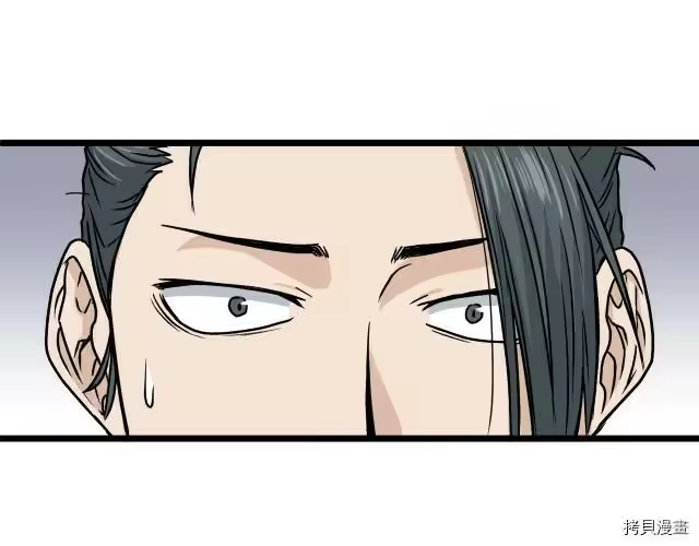 登录武林系统_h 第17话 第12页