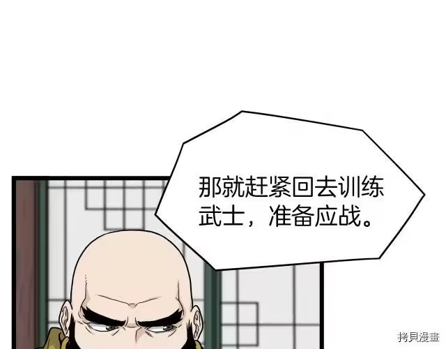 登录武林系统_h 第17话 第121页