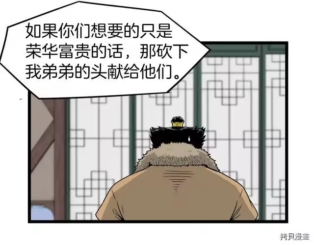 登录武林系统_h 第17话 第123页