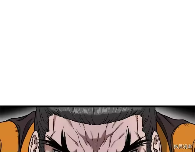 登录武林系统_h 第17话 第124页