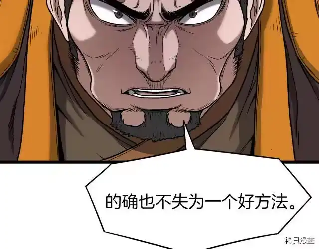 登录武林系统_h 第17话 第125页