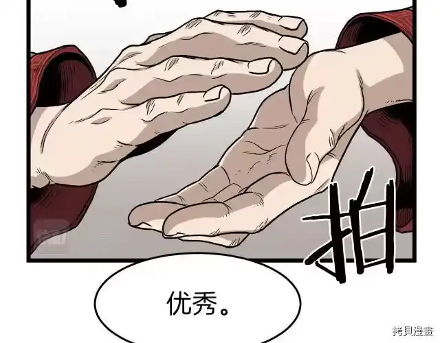 登录武林系统_h 第17话 第130页