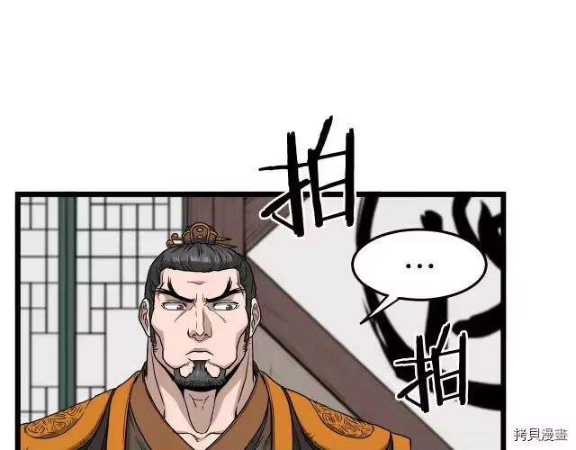 登录武林系统_h 第17话 第133页