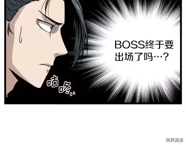 登录武林系统_h 第17话 第136页