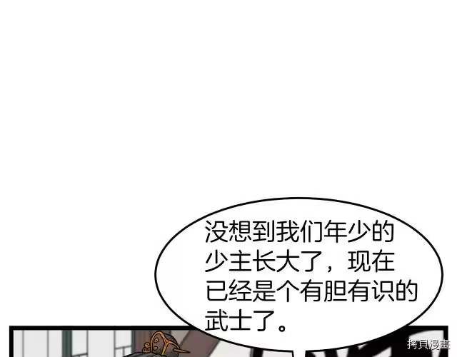 登录武林系统_h 第17话 第137页