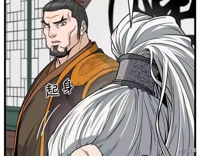 登录武林系统_h 第17话 第138页