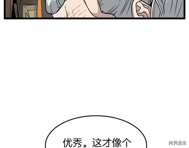 登录武林系统_h 第17话 第139页