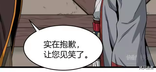 登录武林系统_h 第17话 第141页