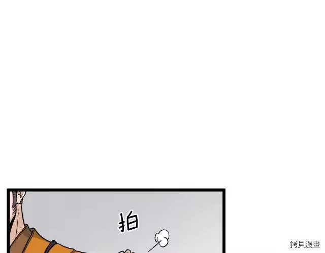 登录武林系统_h 第17话 第142页