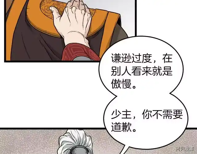 登录武林系统_h 第17话 第143页