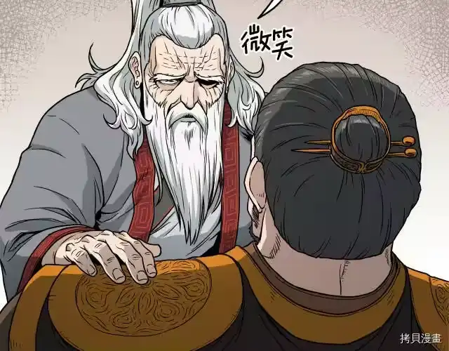 登录武林系统_h 第17话 第144页