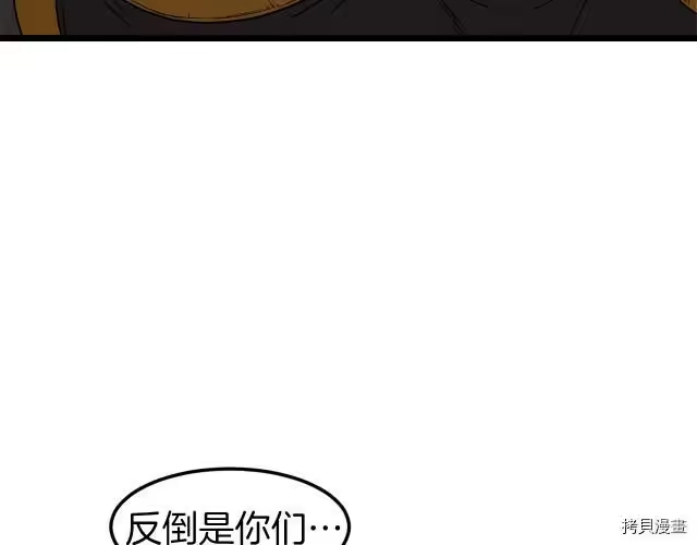 登录武林系统_h 第17话 第145页