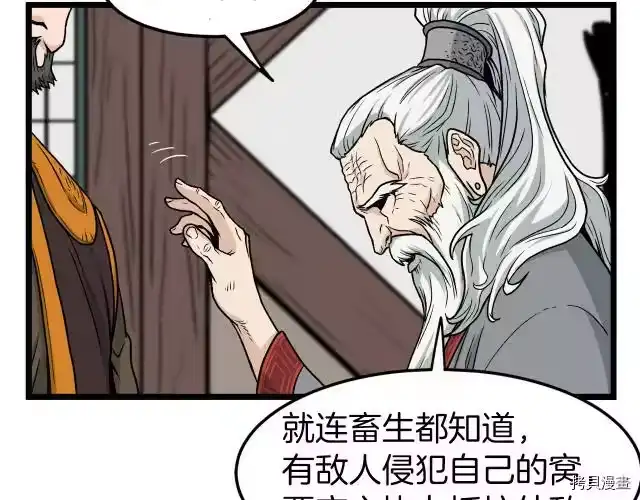 登录武林系统_h 第17话 第146页
