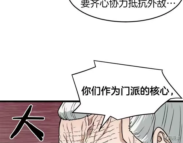 登录武林系统_h 第17话 第147页