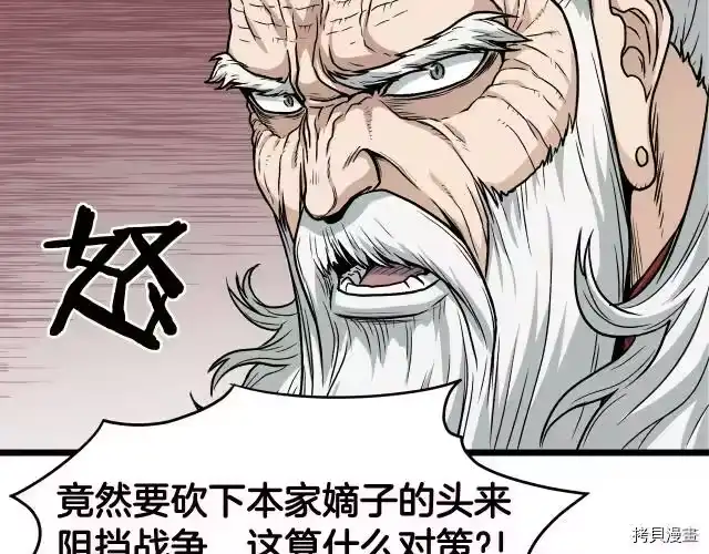 登录武林系统_h 第17话 第148页