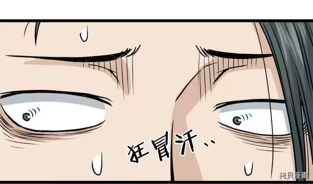 登录武林系统_h 第17话 第15页