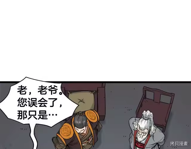 登录武林系统_h 第17话 第151页