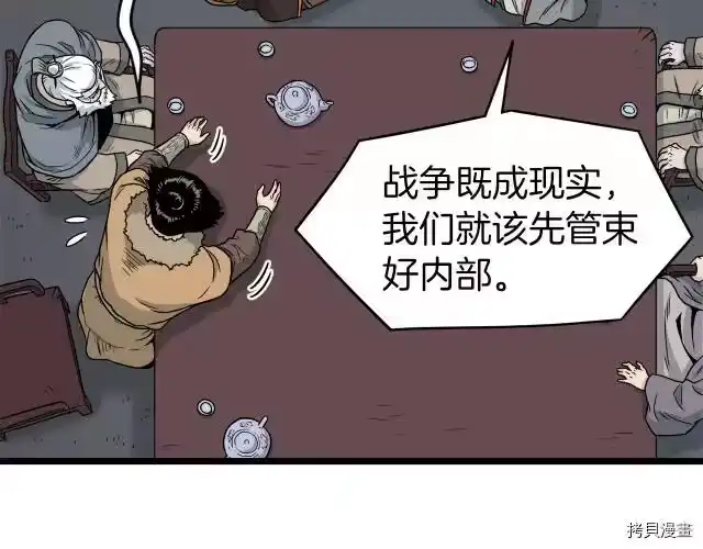 登录武林系统_h 第17话 第152页