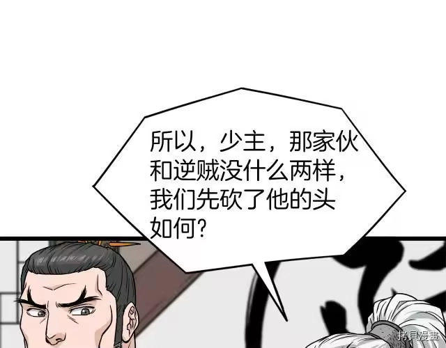 登录武林系统_h 第17话 第153页