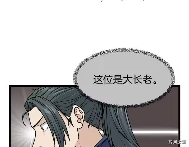 登录武林系统_h 第17话 第18页